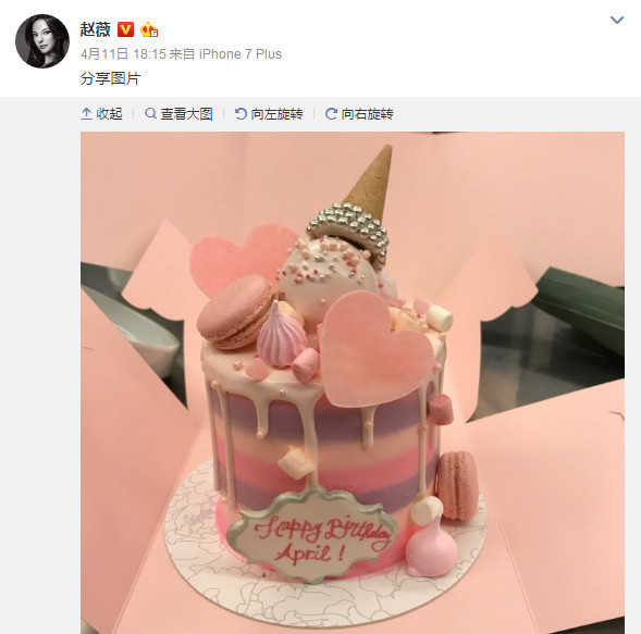 小四月7岁了！赵薇晒照为女儿庆生(图)