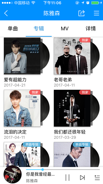酷狗音乐榜一夜飙升，陈雅森金曲《温柔乡》成最大黑马