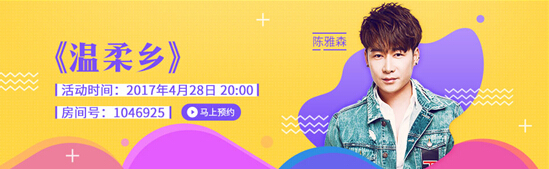 酷狗音乐榜一夜飙升，陈雅森金曲《温柔乡》成最大黑马