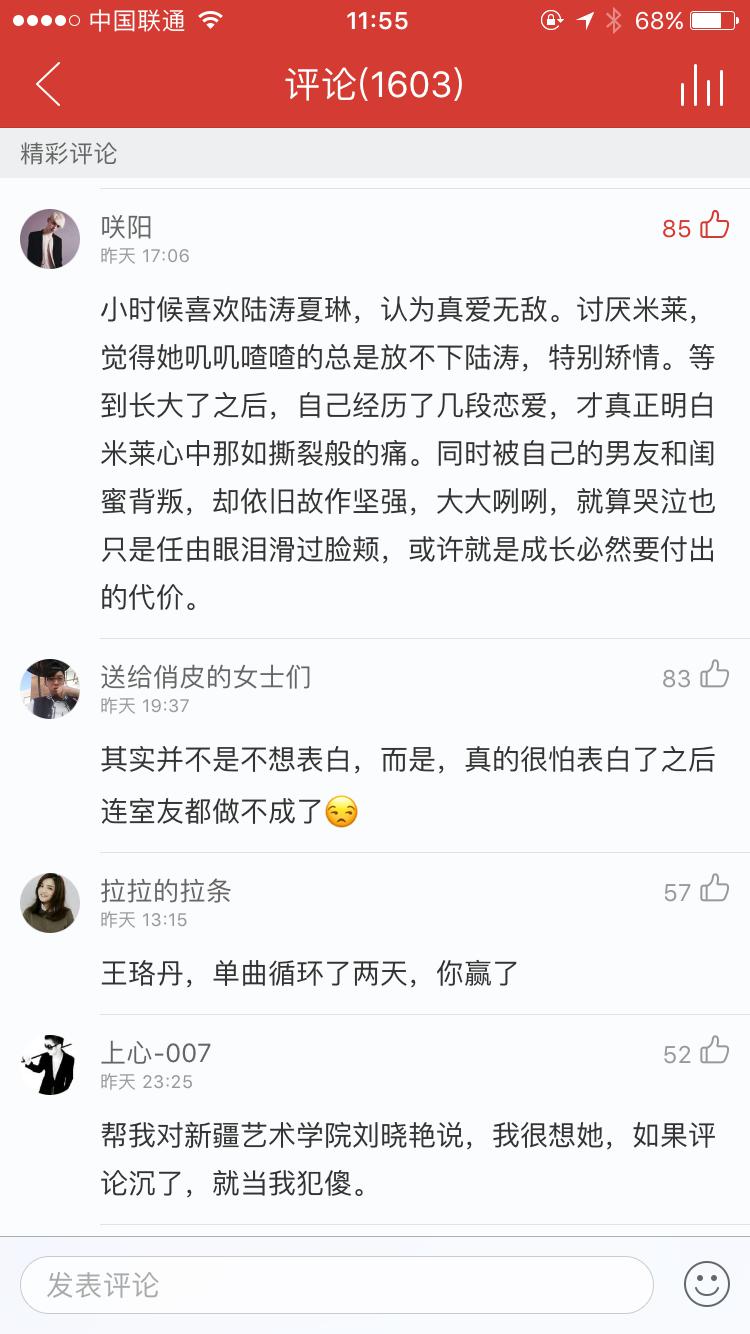 《跨界歌王》王珞丹重唱《左边》 网易云音乐集体怀旧