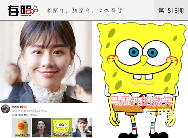黄轩杨幂 盛世美颜下他们藏着魔性萌点