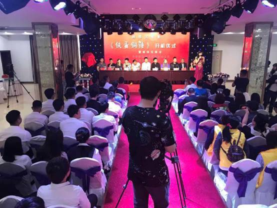 网络大电影《铁蛋铜锤》正式开机