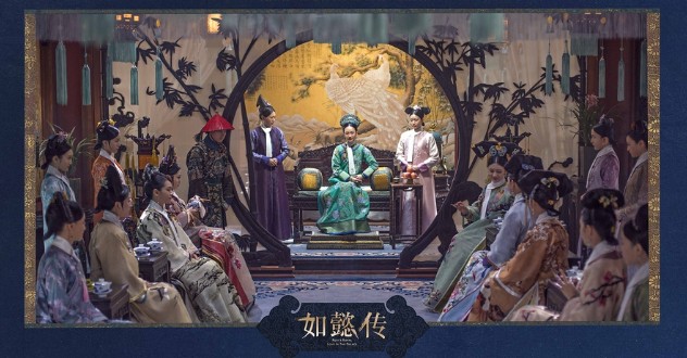 《如懿传》杀青曝剧照 周迅回眸似甄嬛