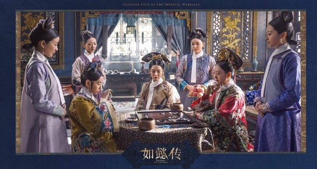 《如懿传》杀青曝剧照 周迅回眸似甄嬛
