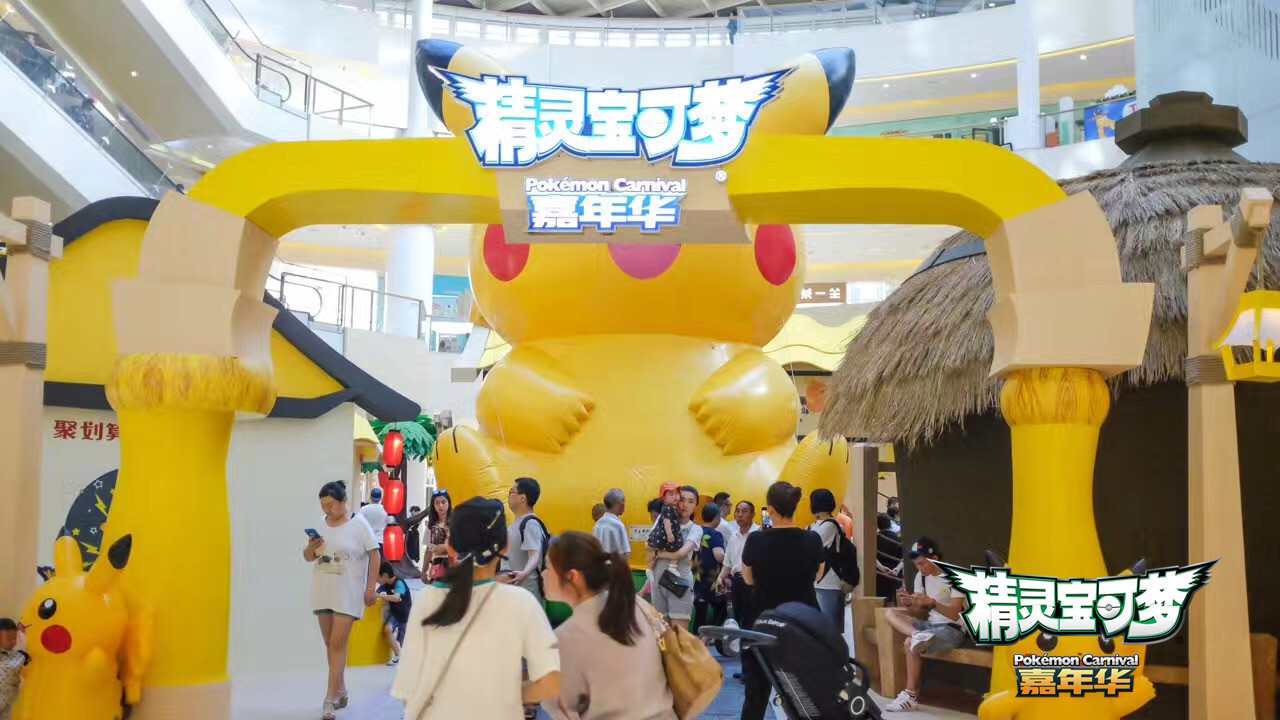 儿童节全民趣捉宝可梦 皮卡丘中国首秀落户杭州