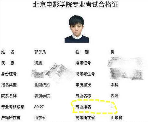 林妙可王俊凯高考引关注 高考糊了的明星也不少