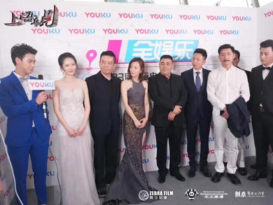 五虎》剧组亮相上海国际电视节白玉兰颁奖典