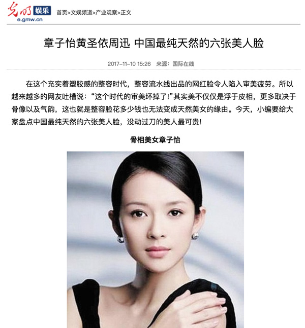 《演员的诞生》力邀黄圣依，网友想看她PK章子怡