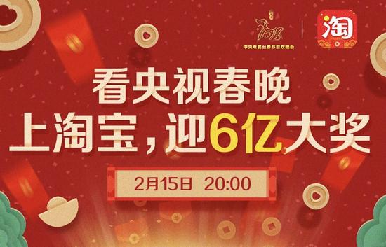 春晚36届广告冠名变迁史：从钟表老三样到BAT们霸屏