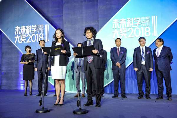 2018未来科学大奖揭晓 袁隆平等七位科学家获奖