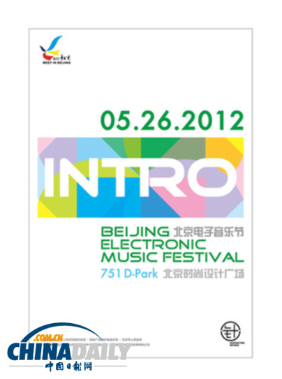 INTRO电子音乐节持续四年连接世界先锋