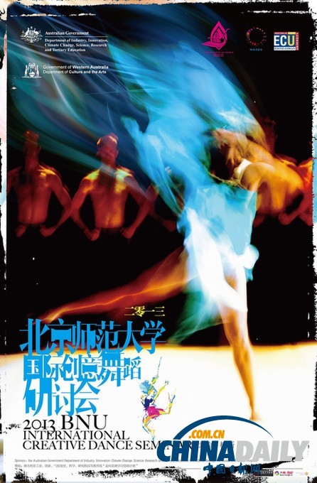 中澳《春之祭》将于九月相聚北京国安剧院