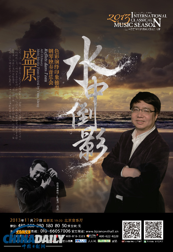 王健领衔 北京音乐厅国际古典系列演出季下半季重磅登场