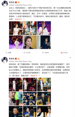 袁立爆在《演员》演淘汰 黄圣依、陈龙、郑昊呢？