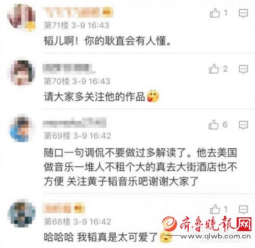 黄子韬直播承认豪宅就是租的 反问粉丝无法反驳