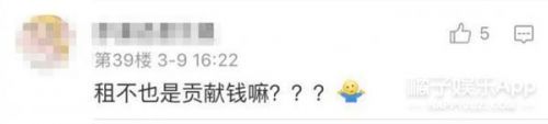 黄子韬直播承认豪宅就是租的 反问粉丝无法反驳