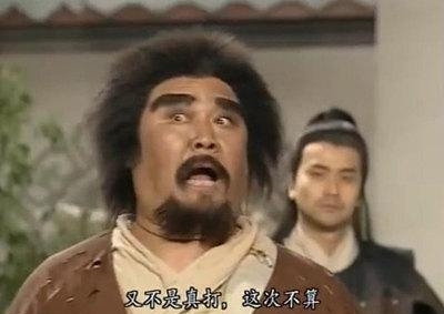他演过21部金庸剧 被誉最经典老顽童 自己改了个霸气姓名